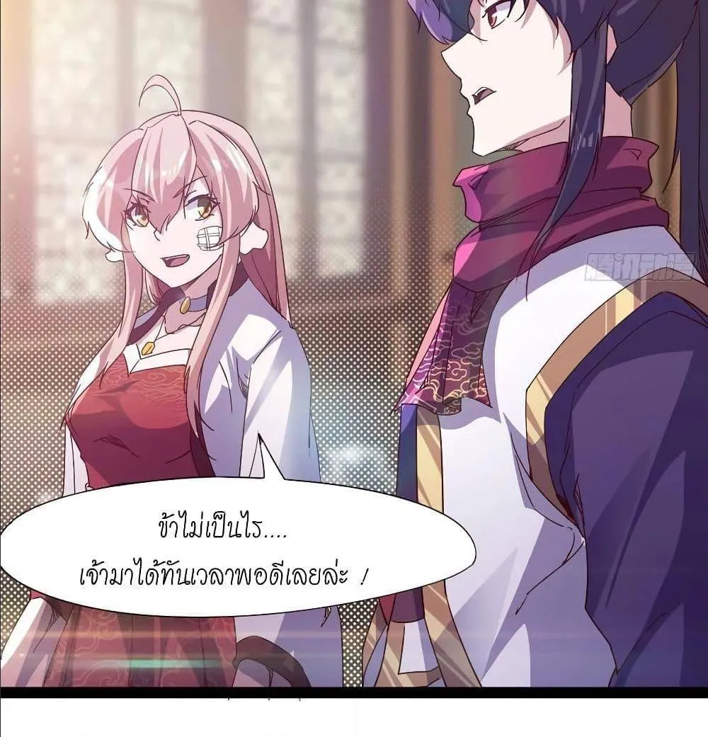 Path of the Sword - หน้า 26