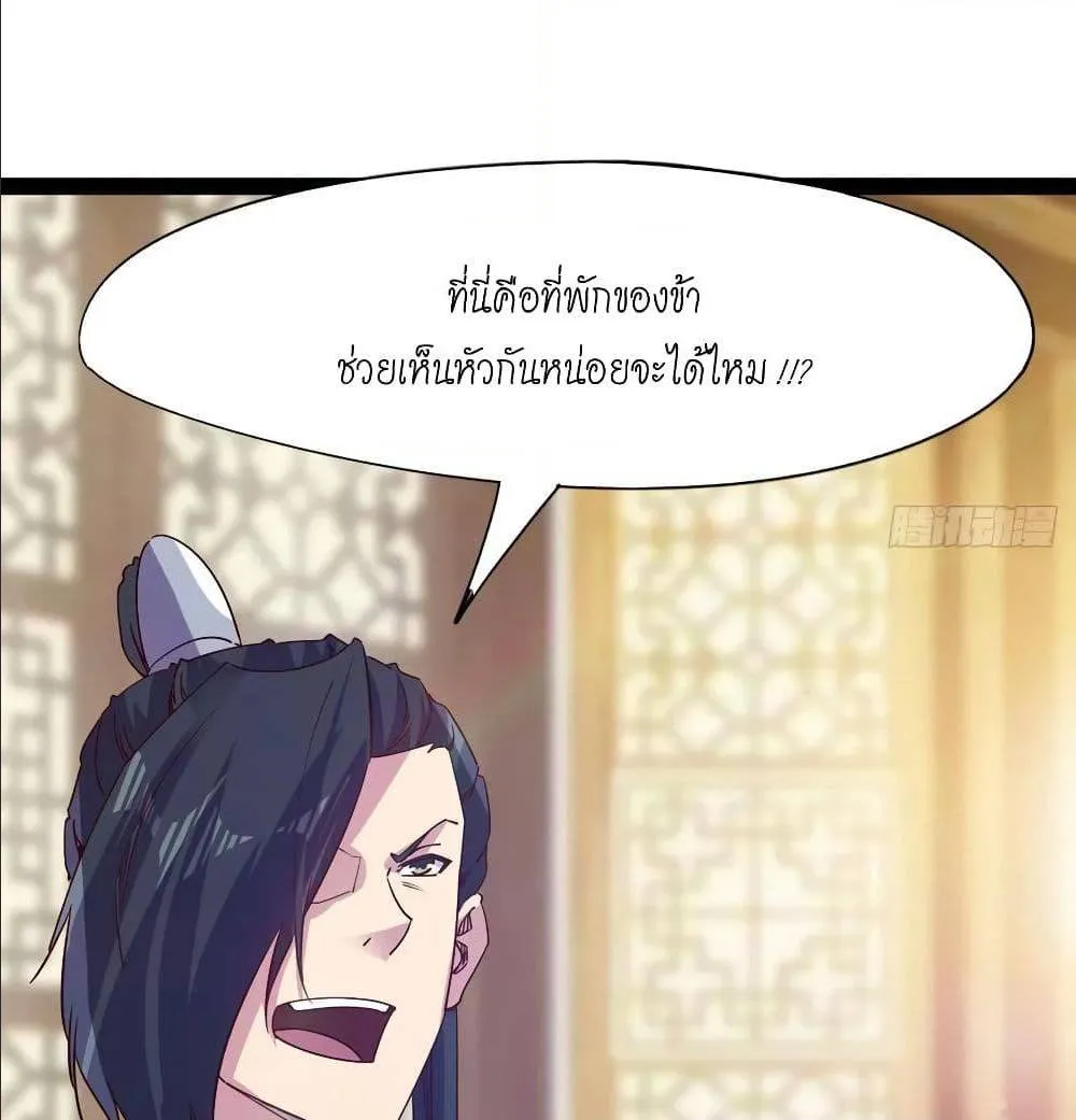 Path of the Sword - หน้า 27