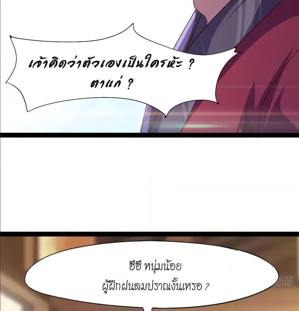 Path of the Sword - หน้า 34