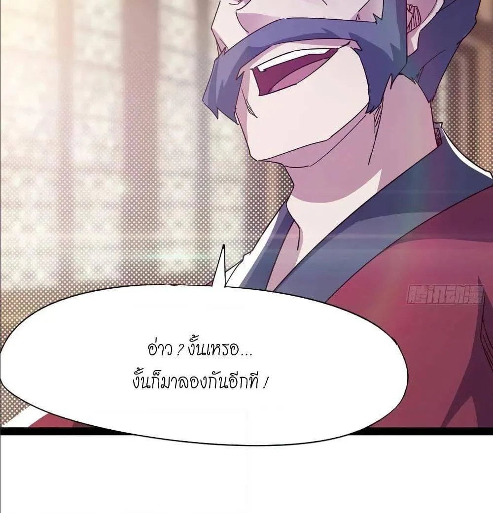 Path of the Sword - หน้า 46