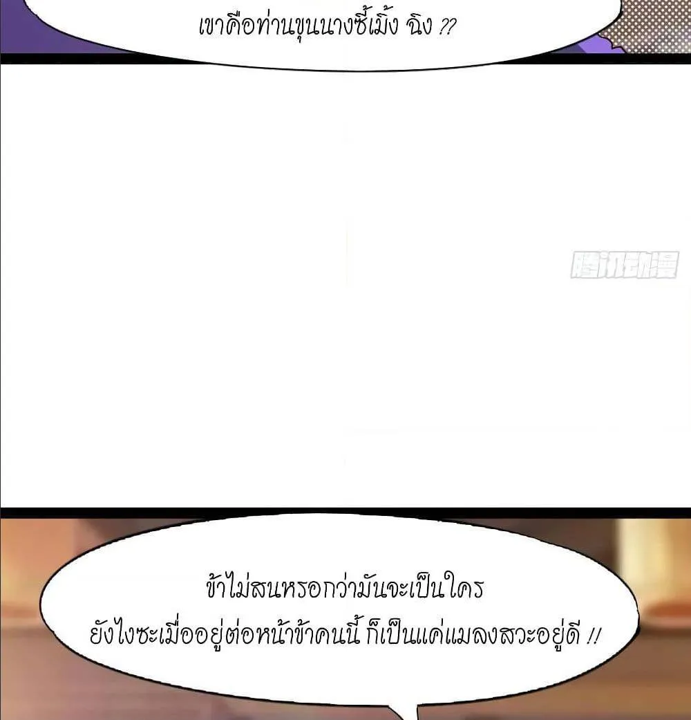 Path of the Sword - หน้า 8