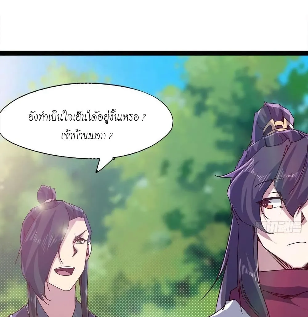 Path of the Sword - หน้า 25