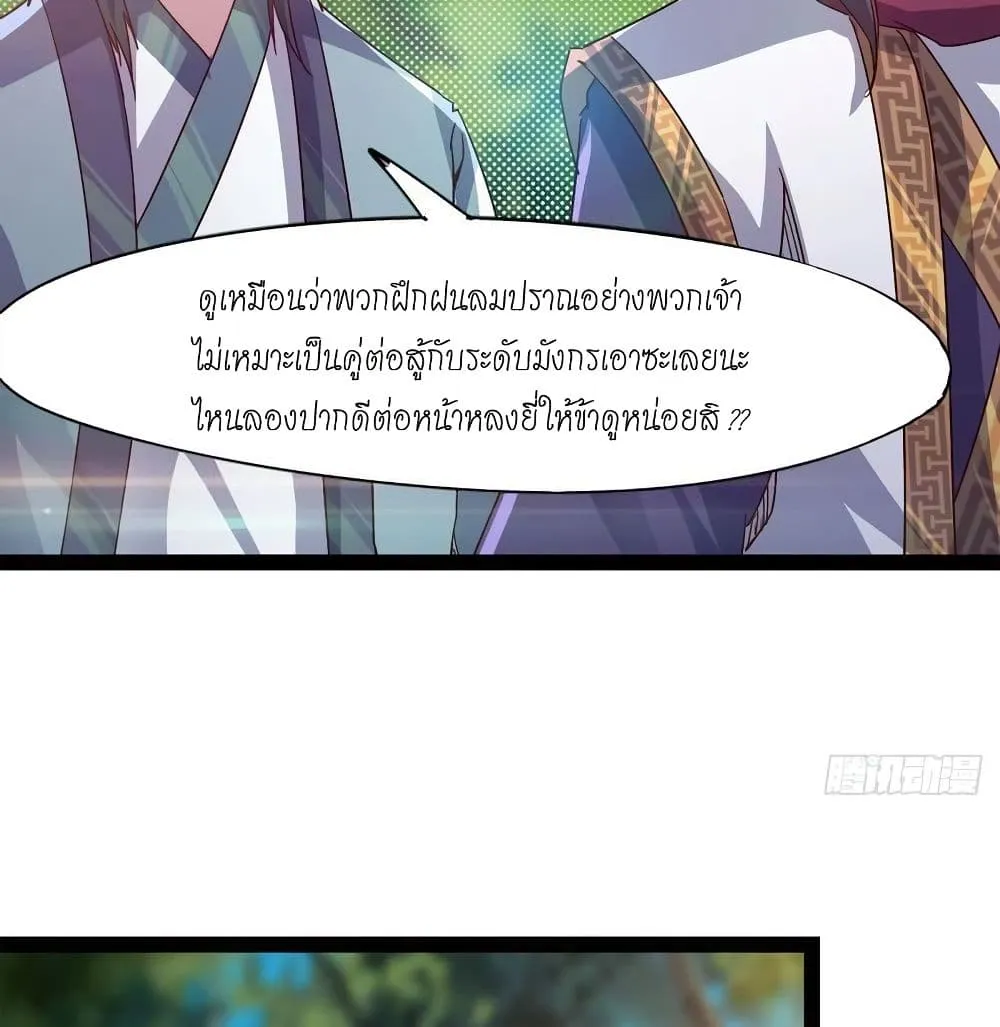 Path of the Sword - หน้า 26