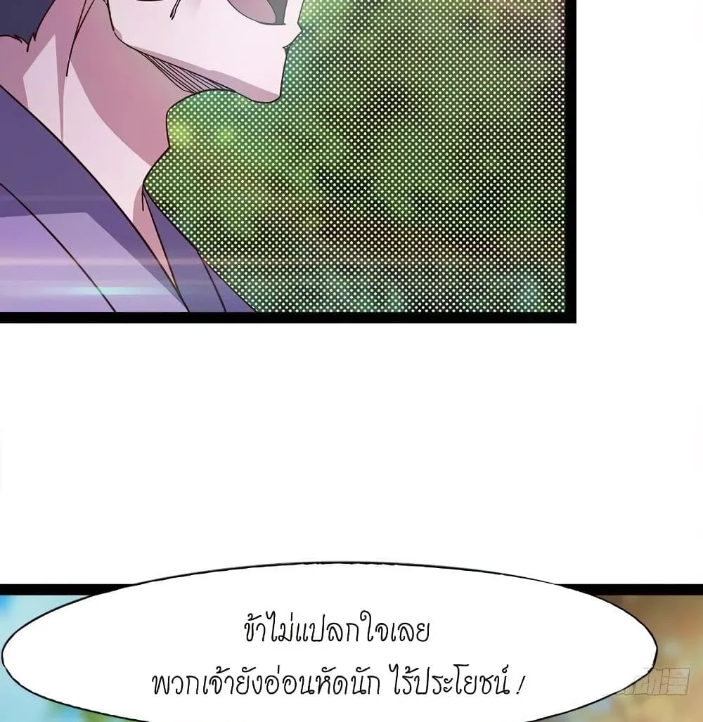 Path of the Sword - หน้า 28