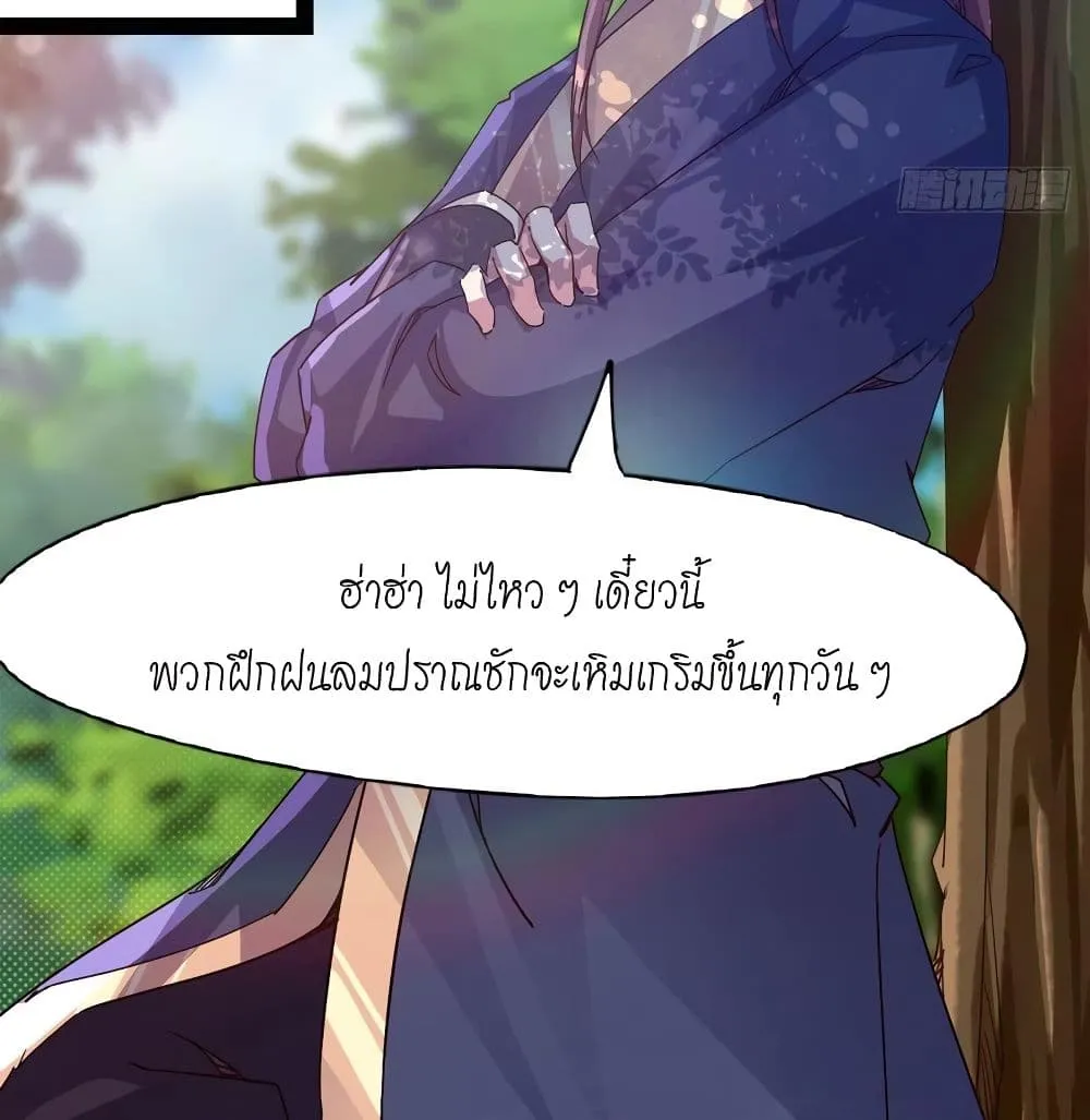 Path of the Sword - หน้า 4