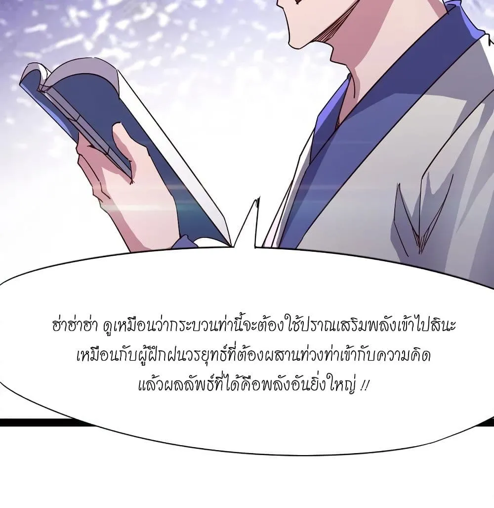 Path of the Sword - หน้า 40