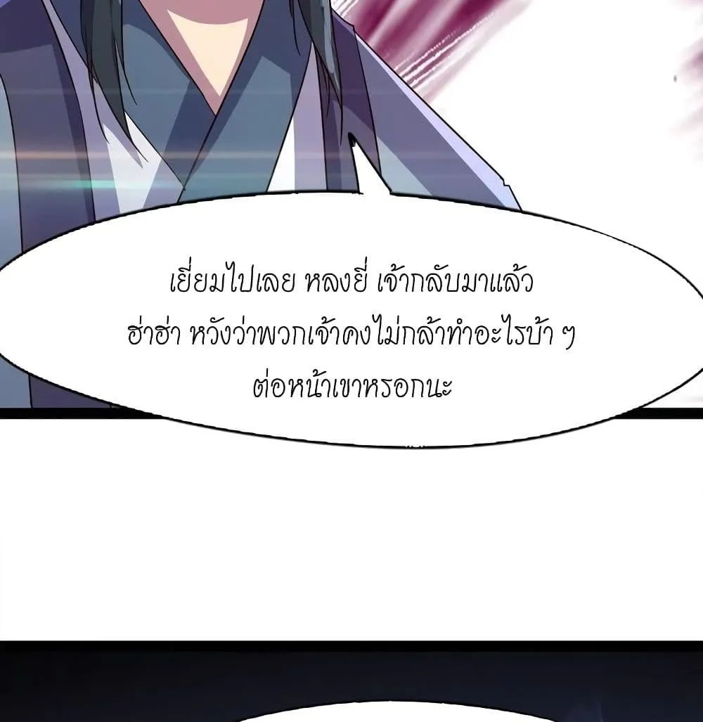 Path of the Sword - หน้า 8