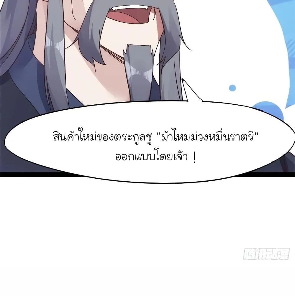 Path of the Sword - หน้า 10