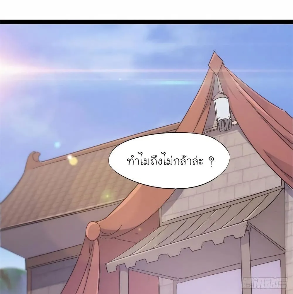 Path of the Sword - หน้า 11