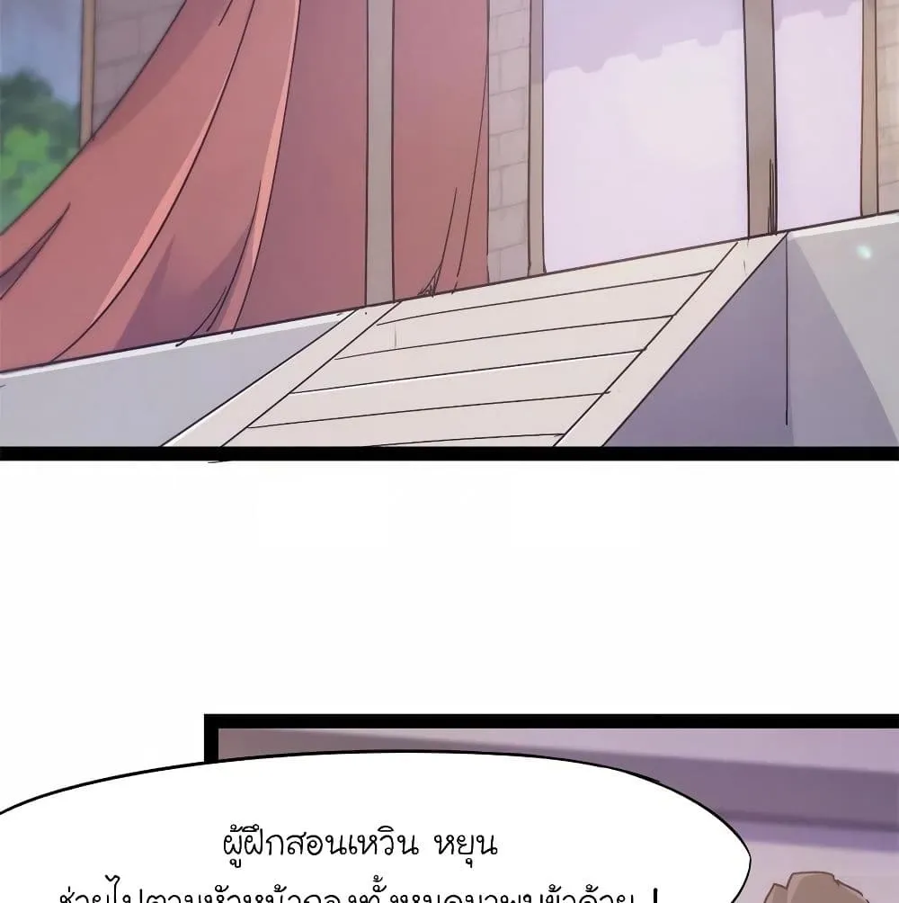 Path of the Sword - หน้า 12