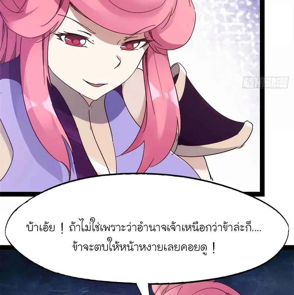 Path of the Sword - หน้า 15