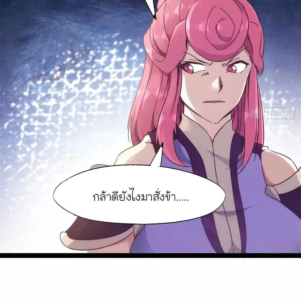 Path of the Sword - หน้า 16