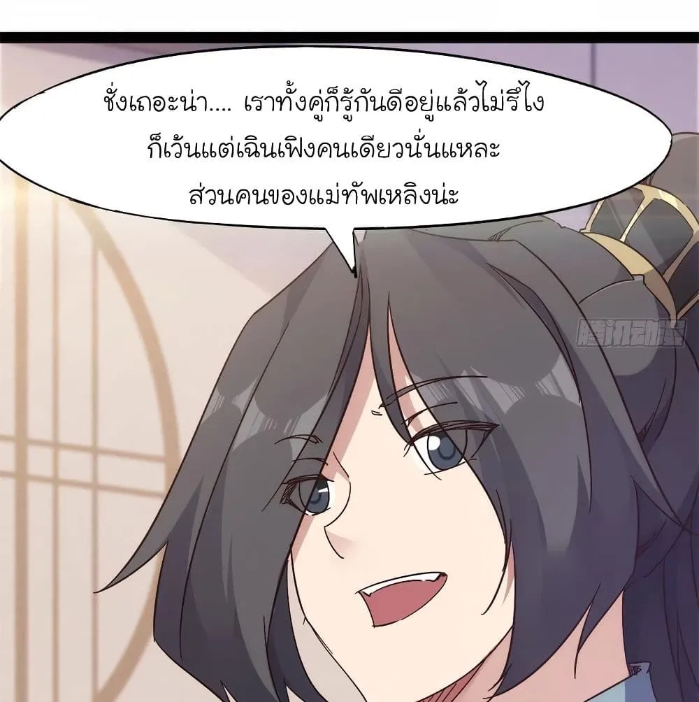 Path of the Sword - หน้า 17