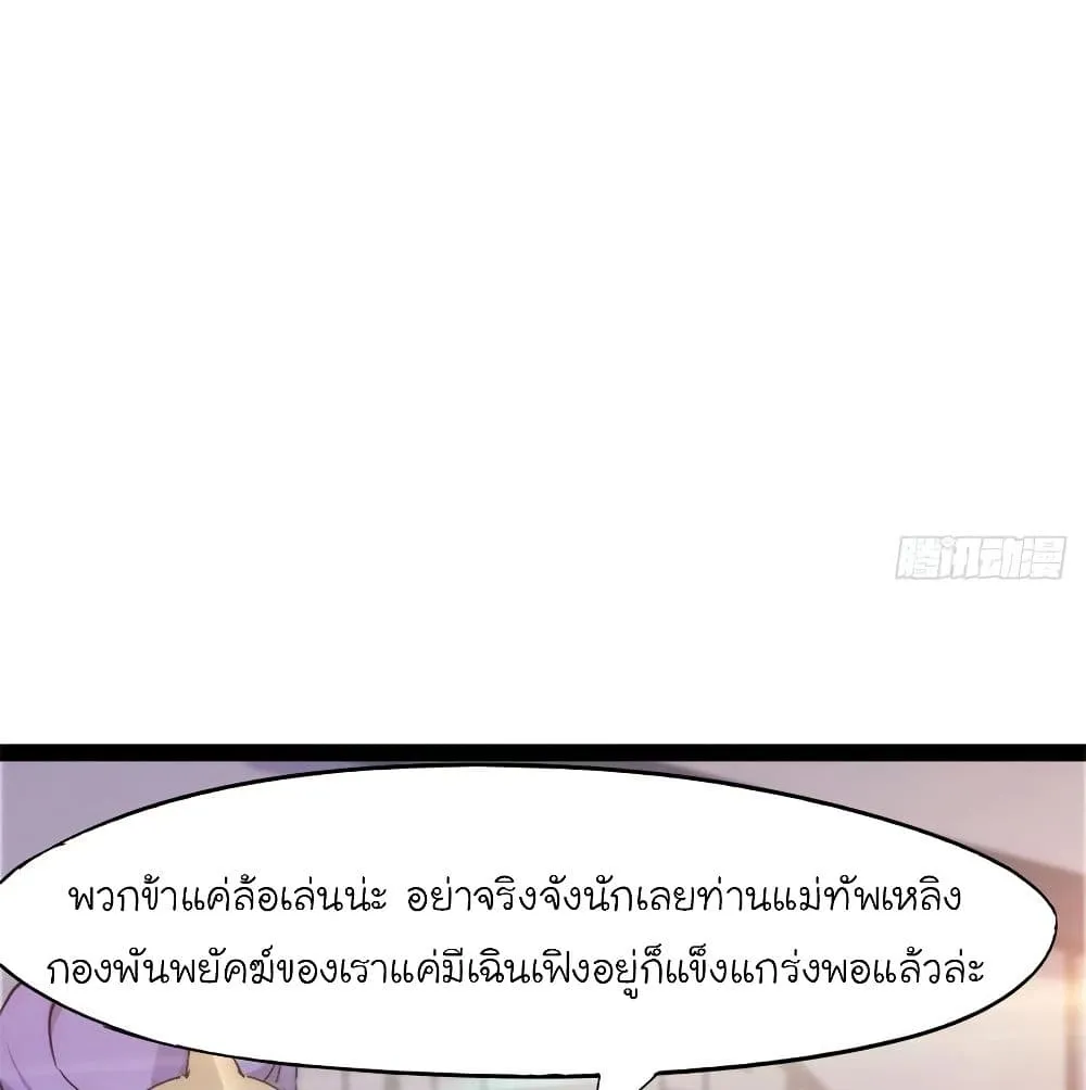 Path of the Sword - หน้า 19