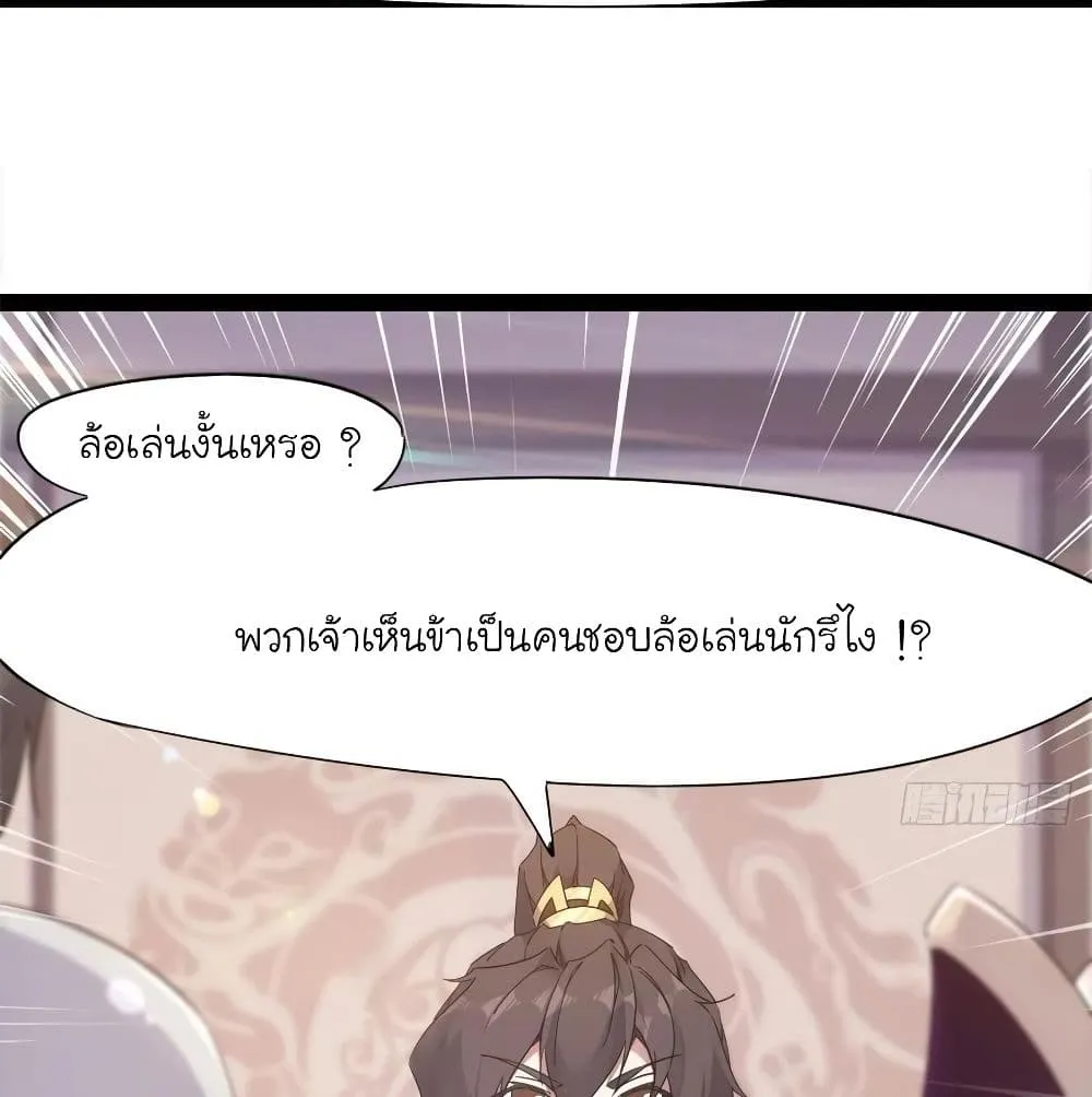 Path of the Sword - หน้า 21