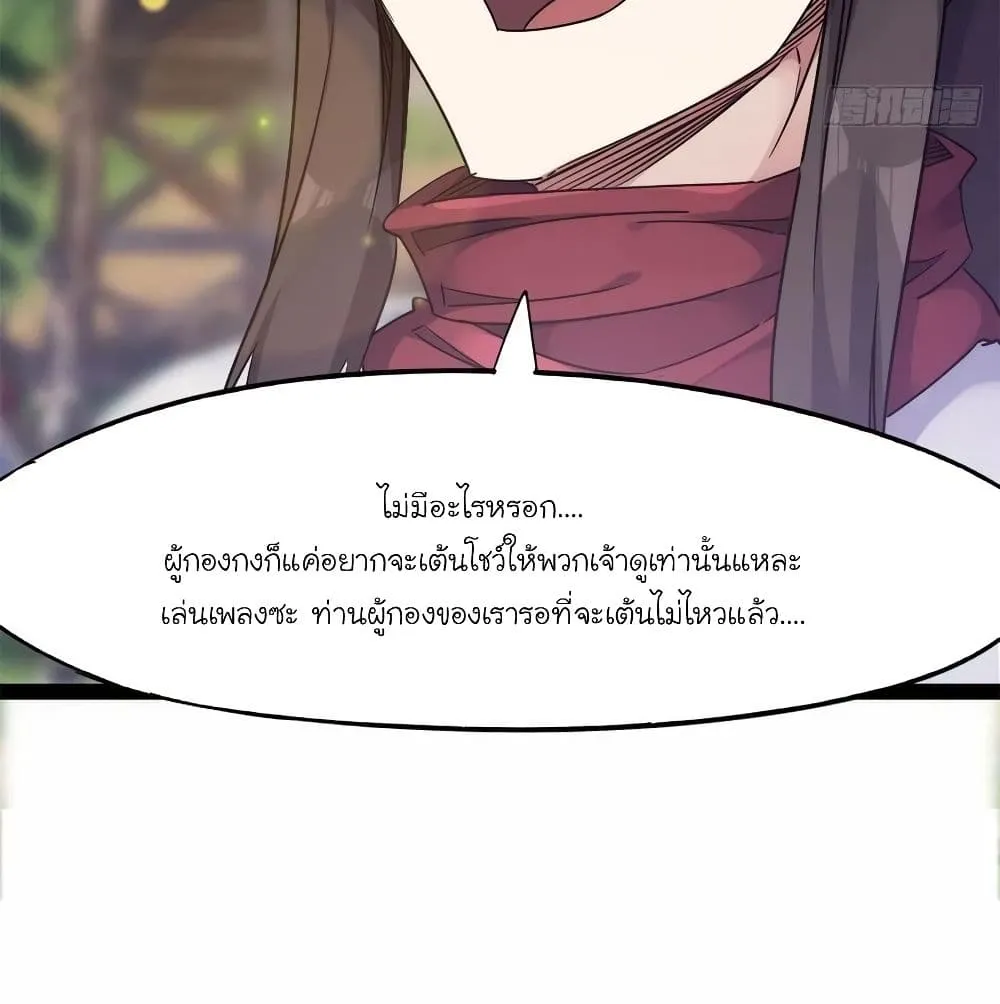 Path of the Sword - หน้า 37