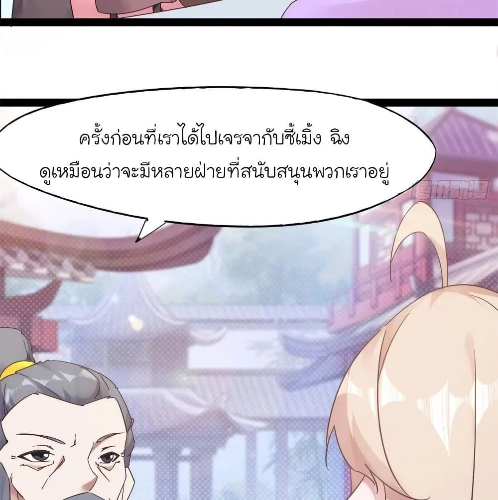 Path of the Sword - หน้า 5