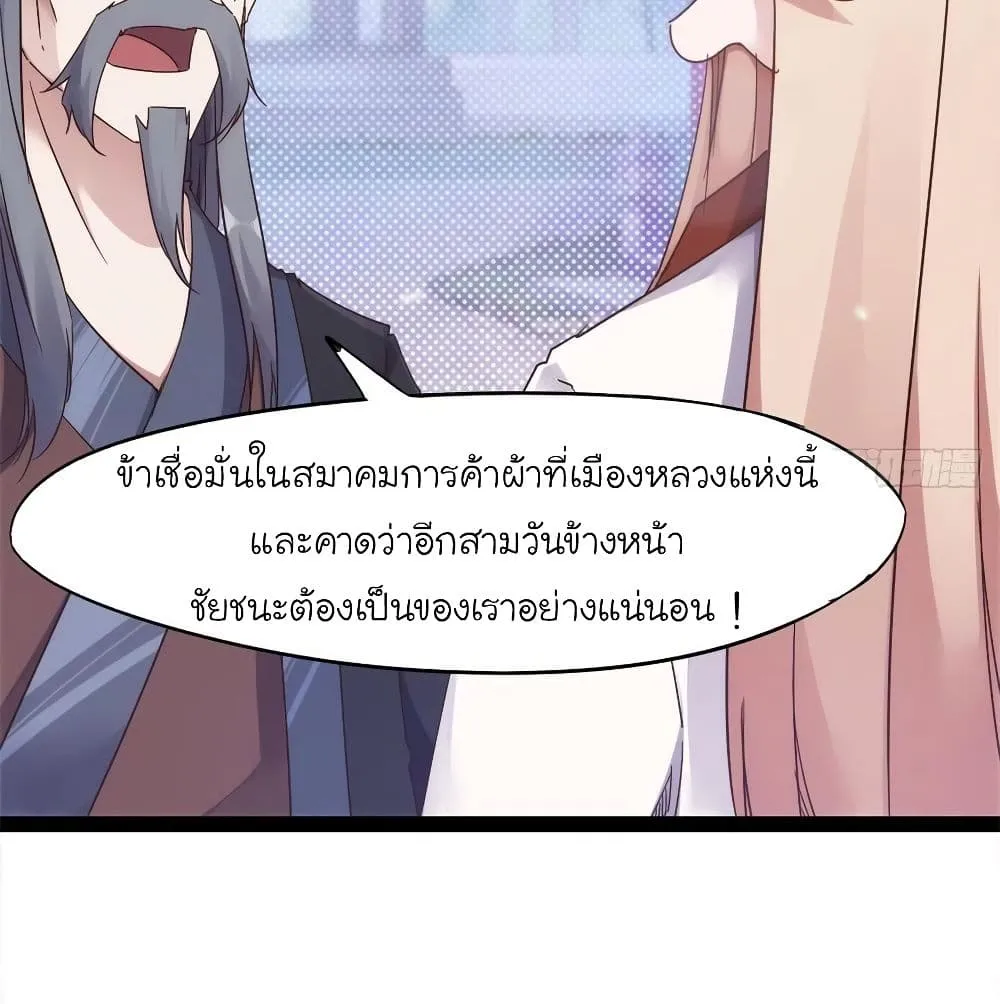 Path of the Sword - หน้า 6