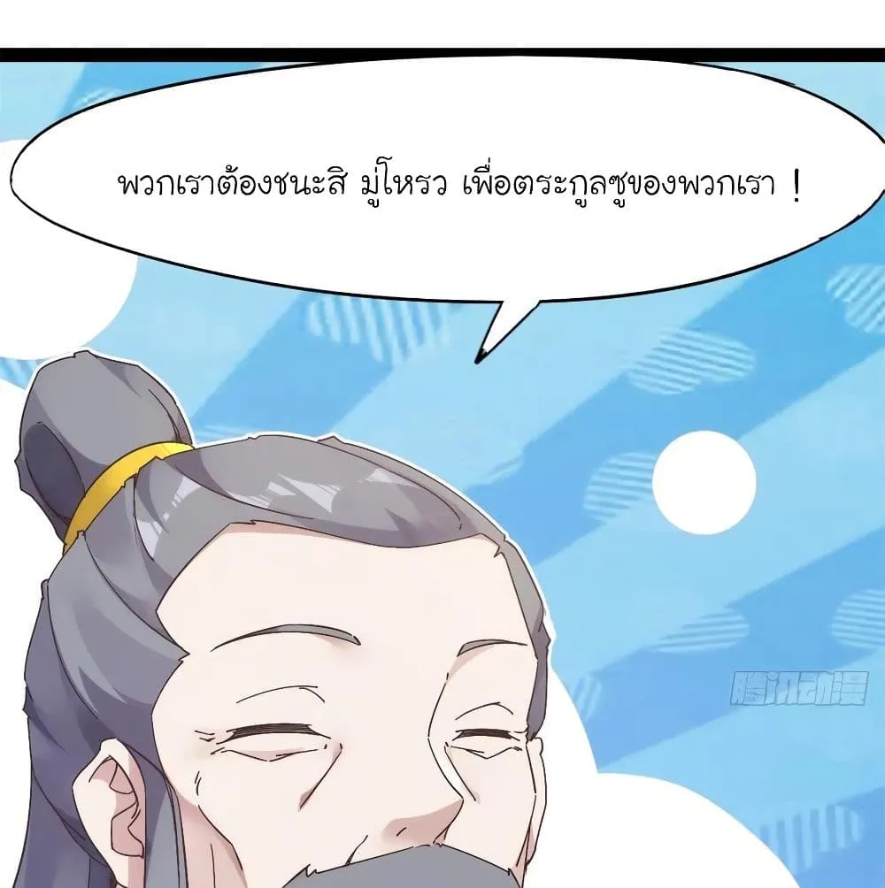 Path of the Sword - หน้า 9