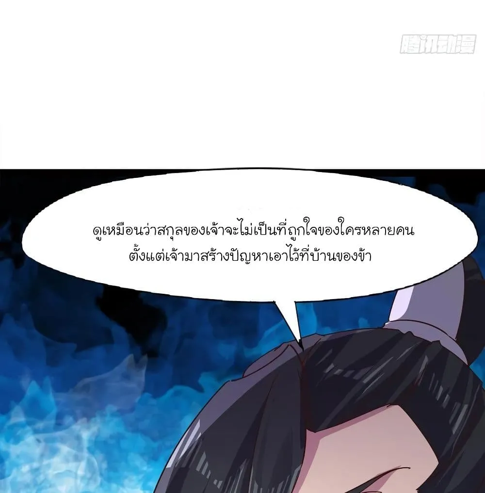 Path of the Sword - หน้า 102