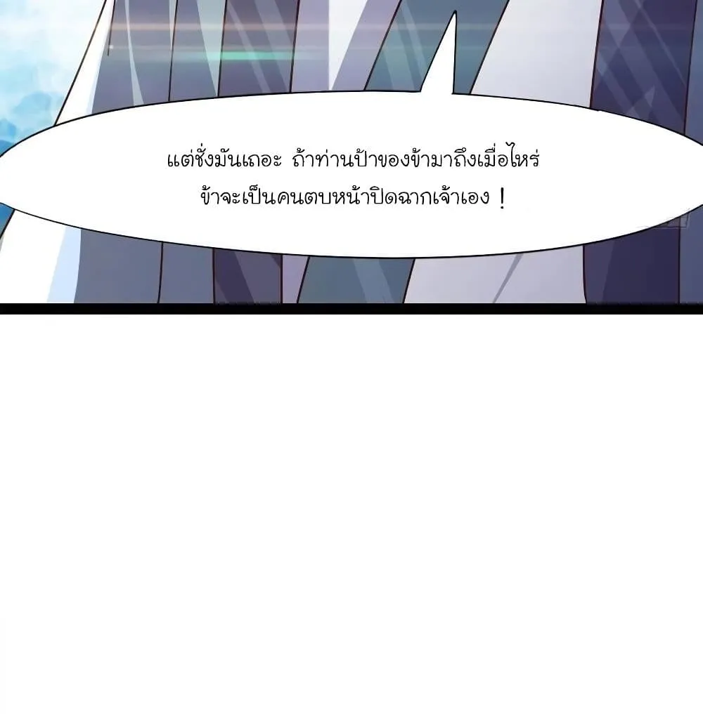 Path of the Sword - หน้า 104