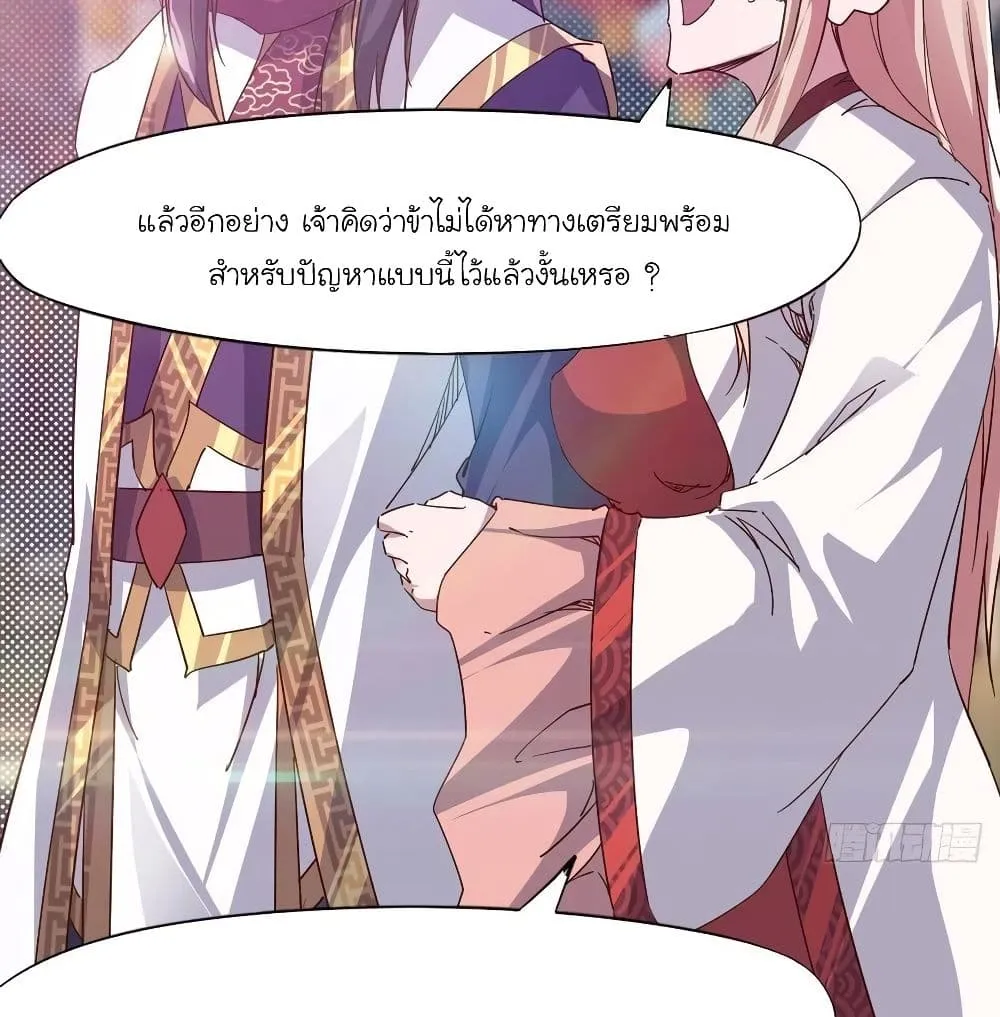 Path of the Sword - หน้า 110