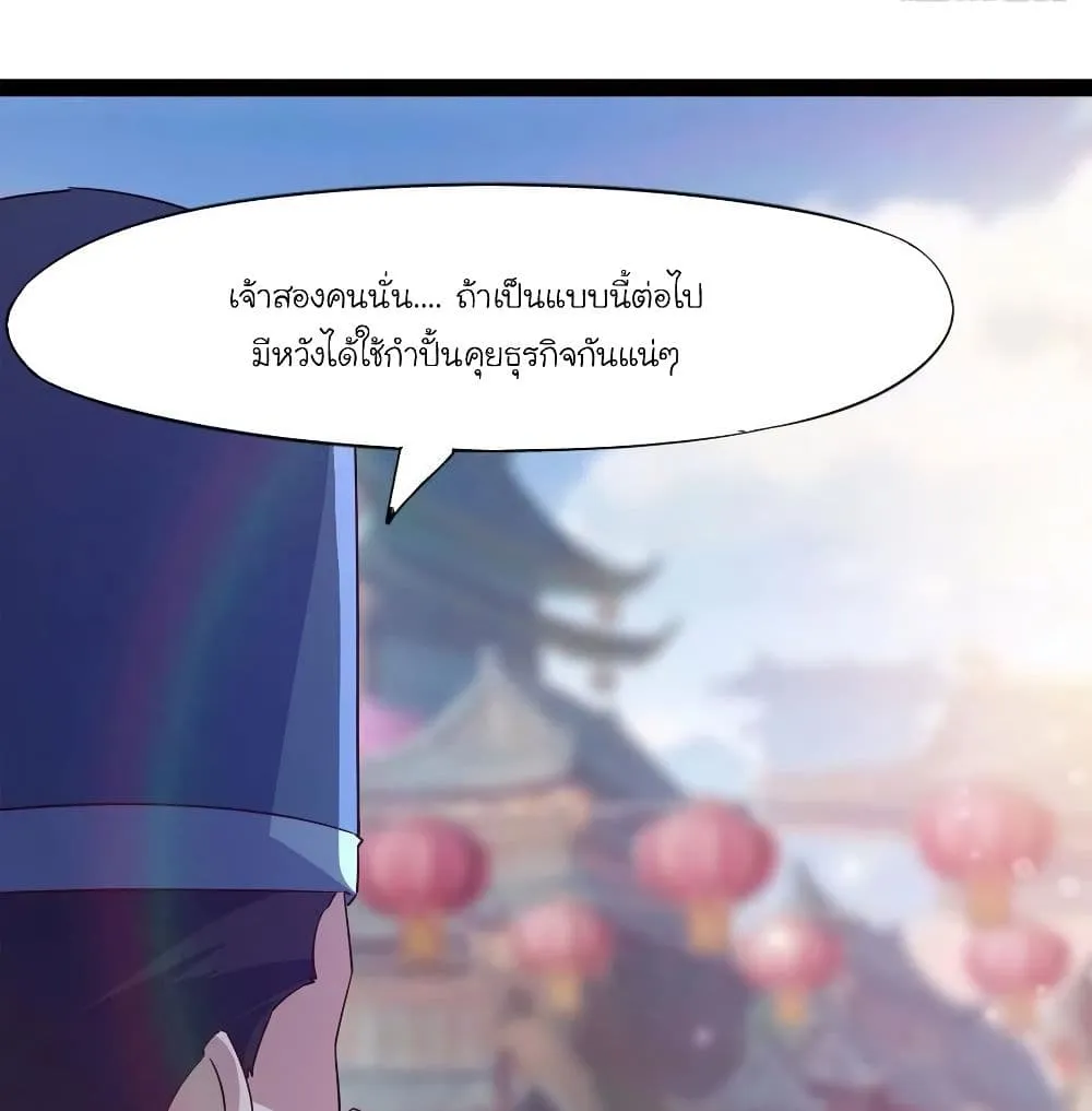 Path of the Sword - หน้า 113