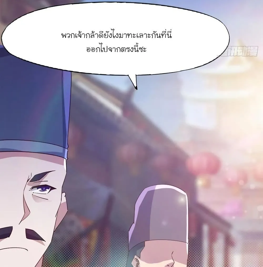 Path of the Sword - หน้า 115