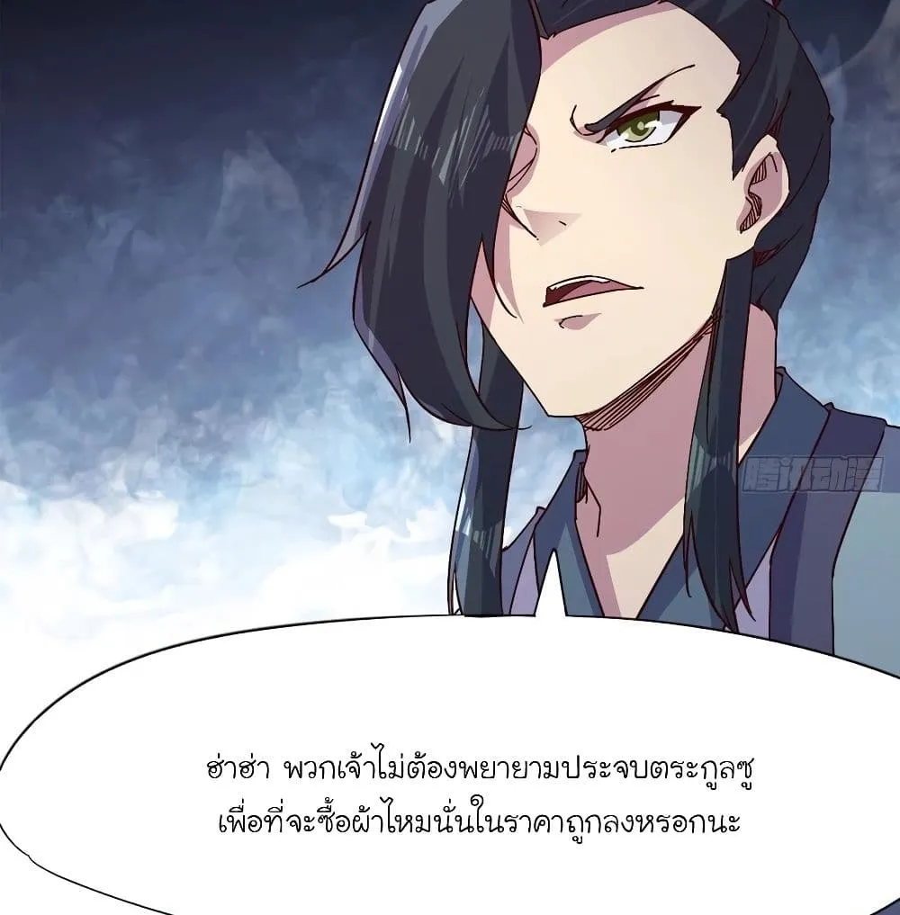 Path of the Sword - หน้า 119