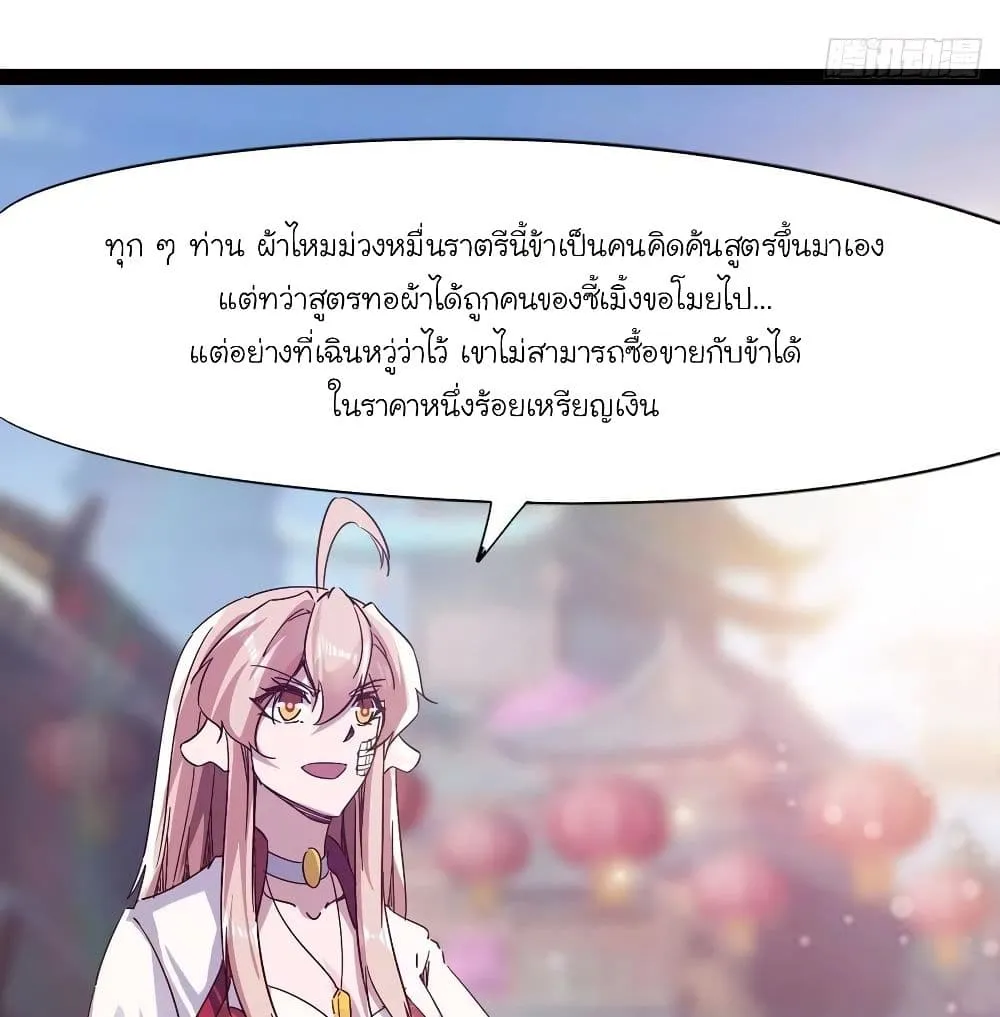 Path of the Sword - หน้า 126