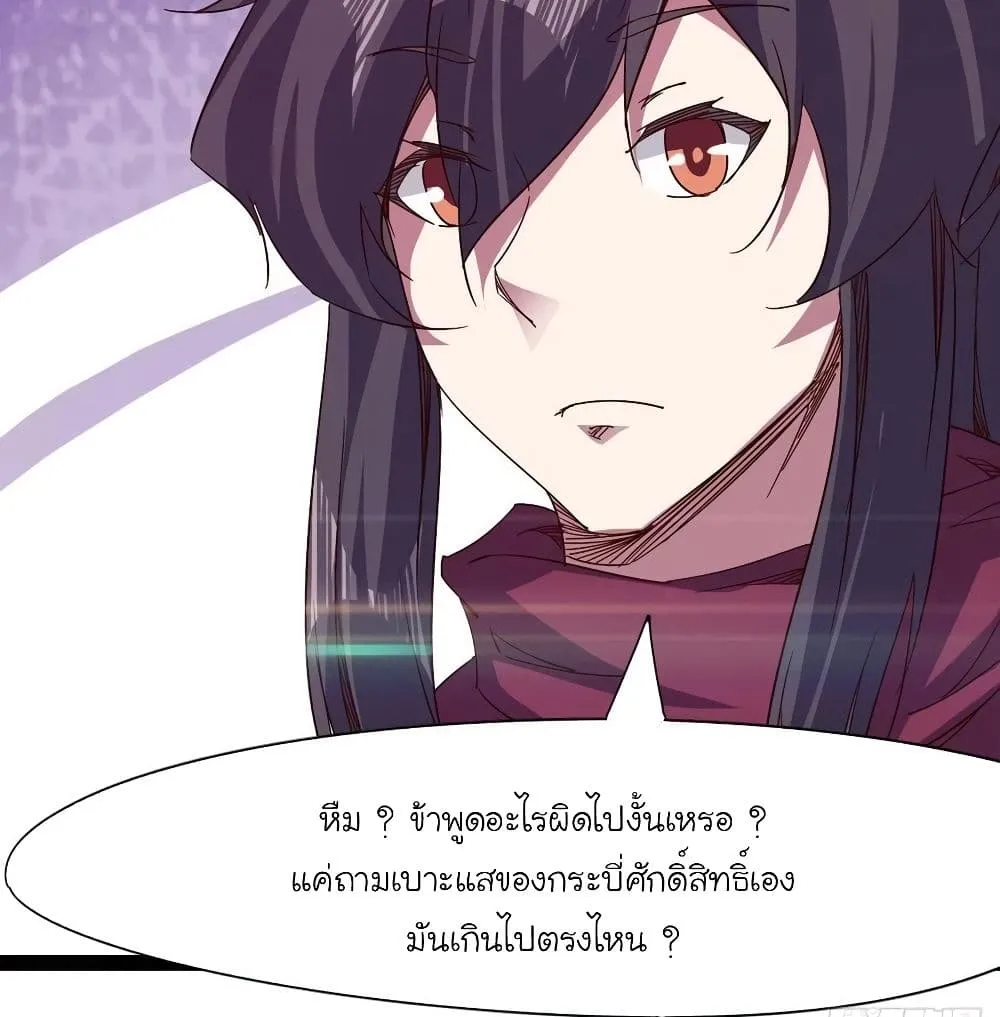 Path of the Sword - หน้า 13