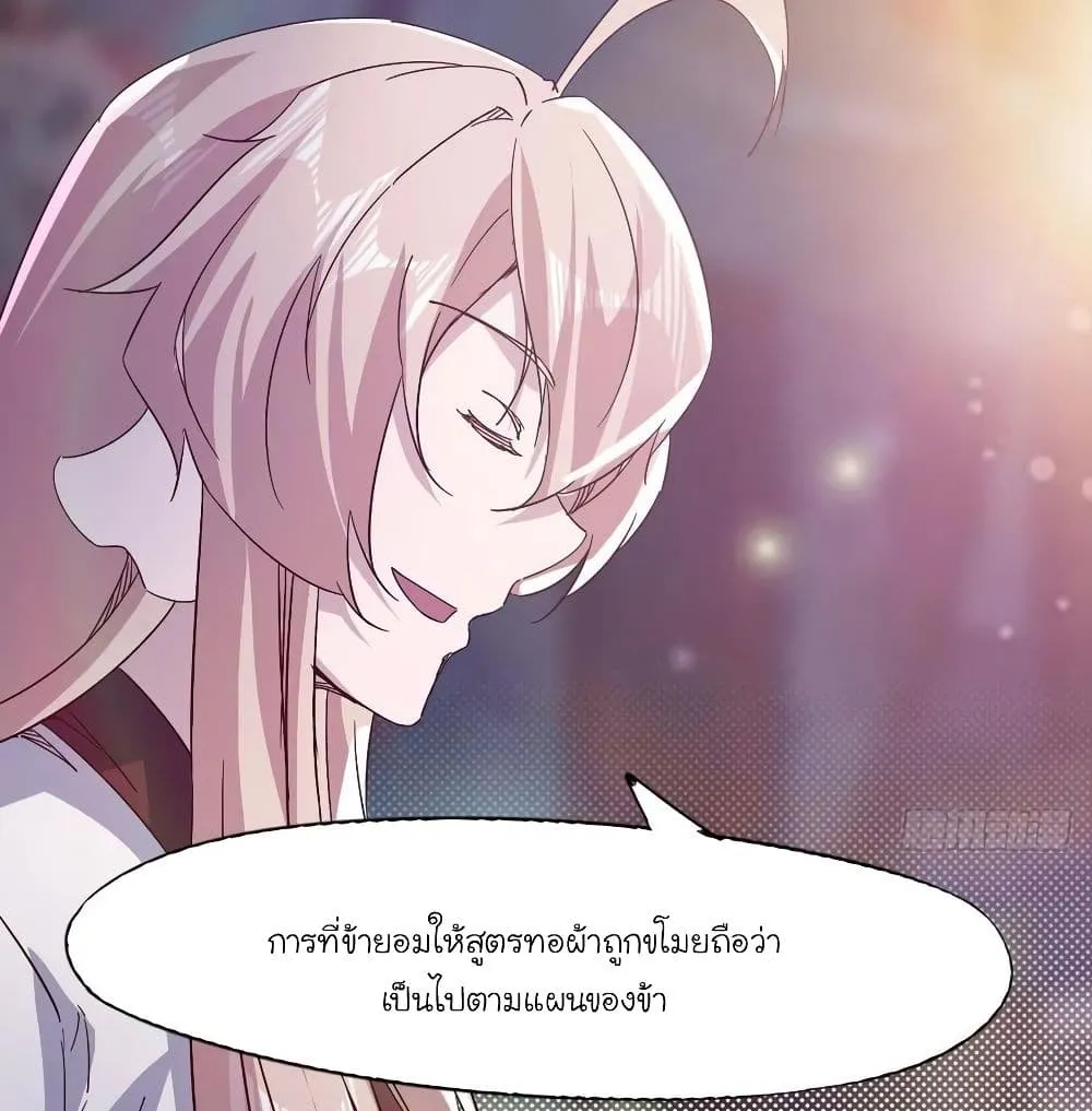 Path of the Sword - หน้า 134