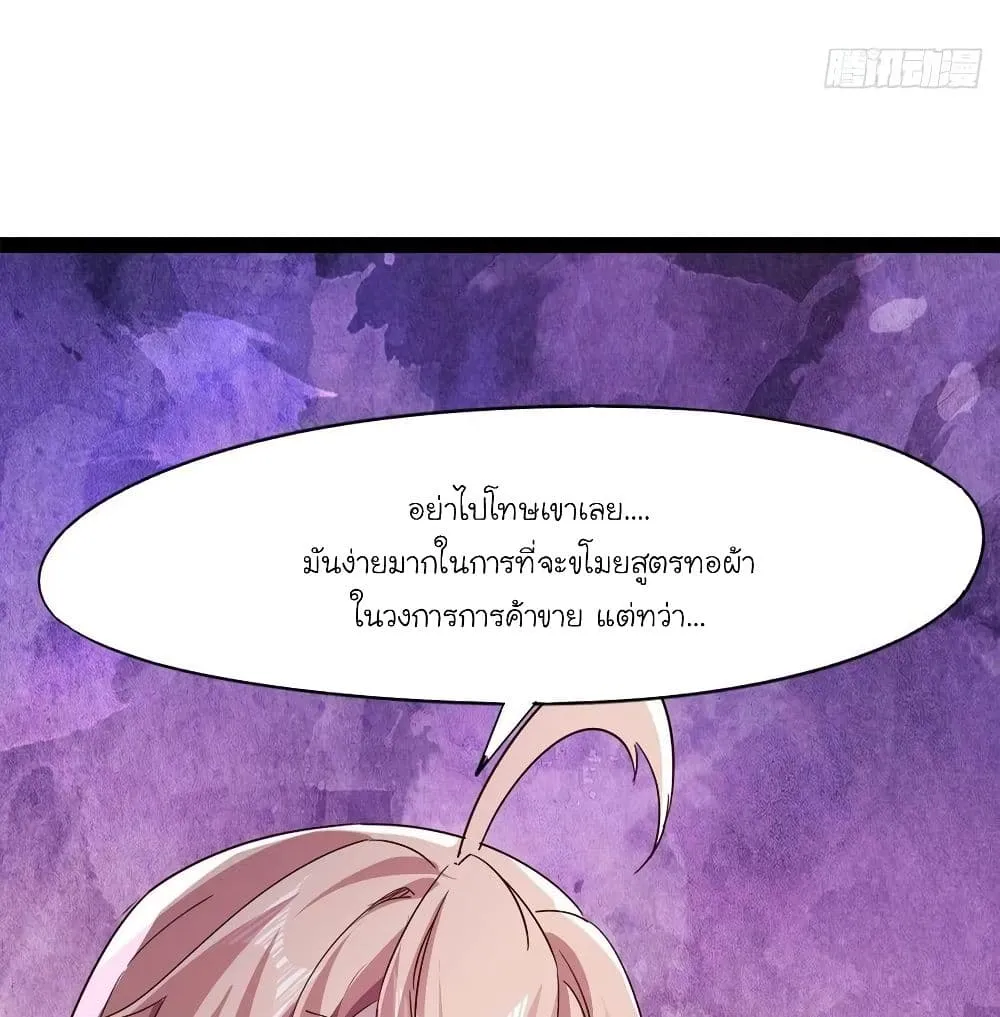 Path of the Sword - หน้า 151