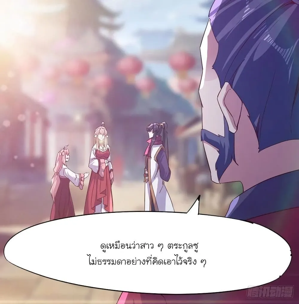 Path of the Sword - หน้า 161