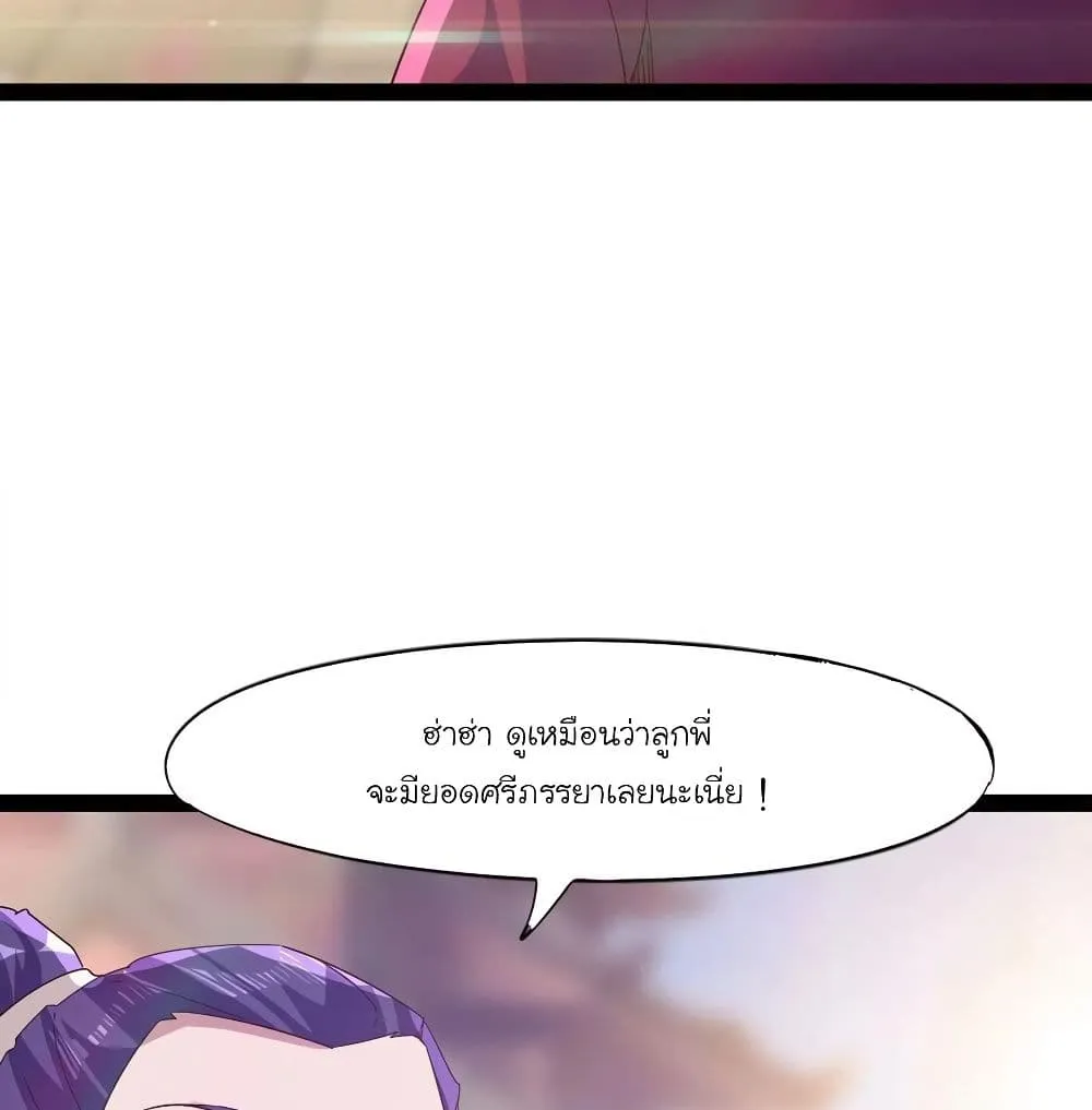 Path of the Sword - หน้า 162