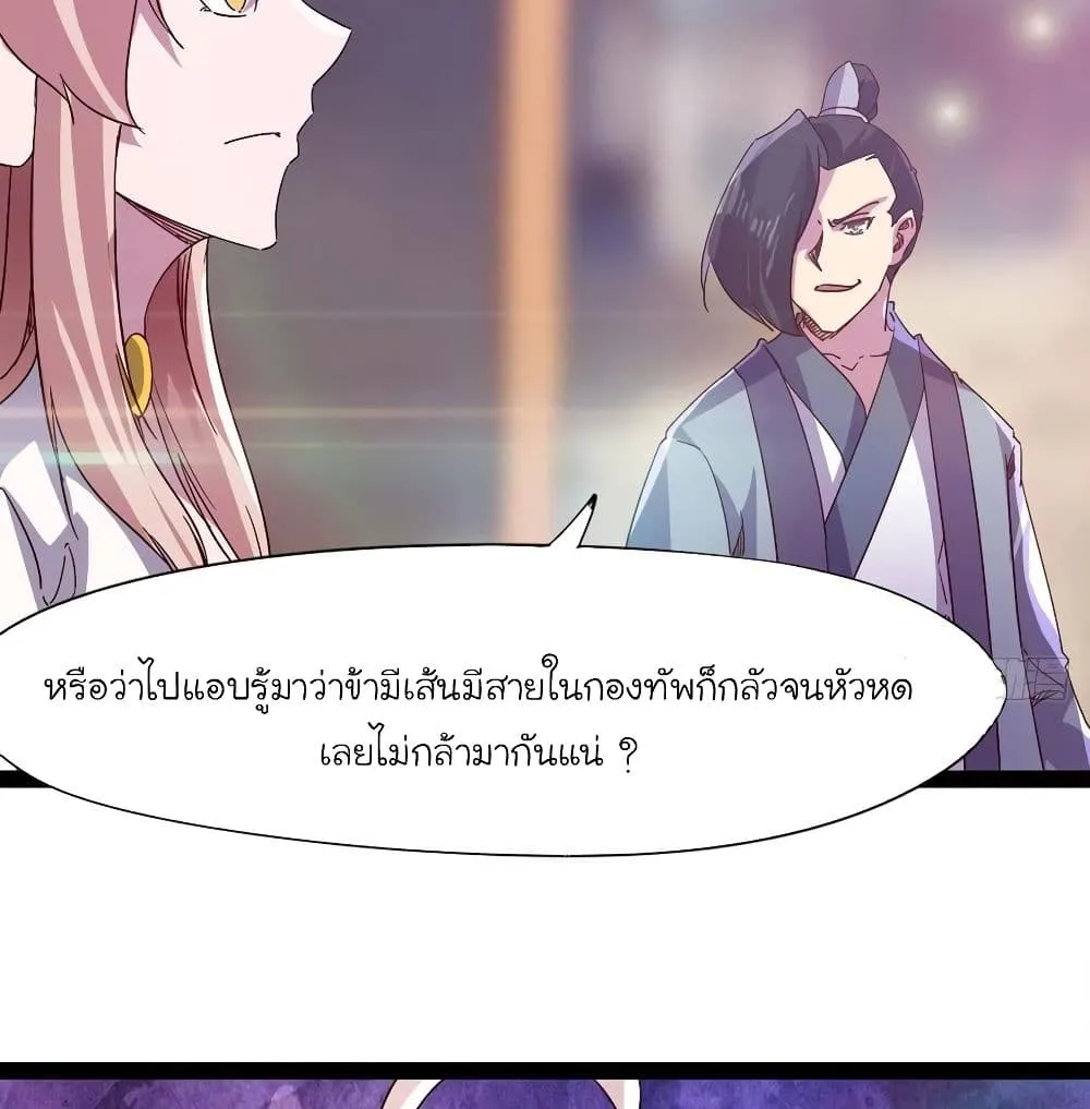 Path of the Sword - หน้า 21