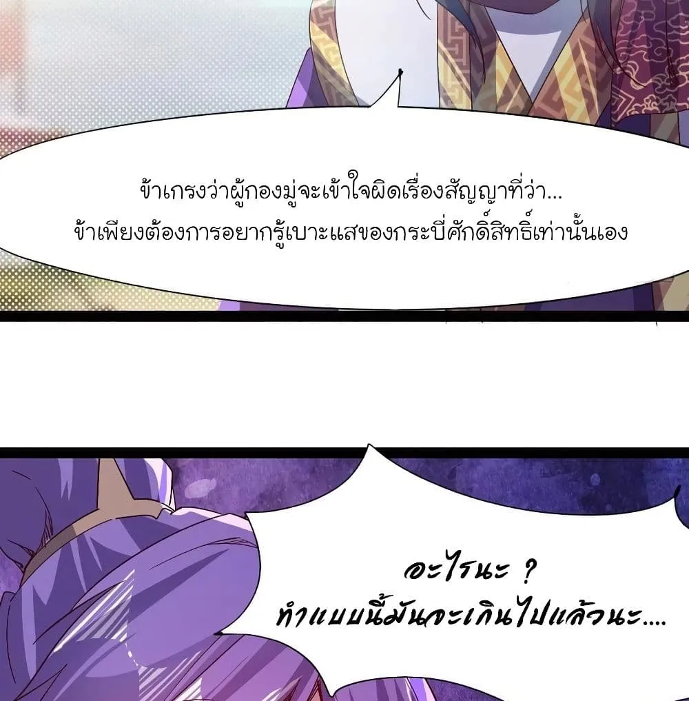 Path of the Sword - หน้า 6