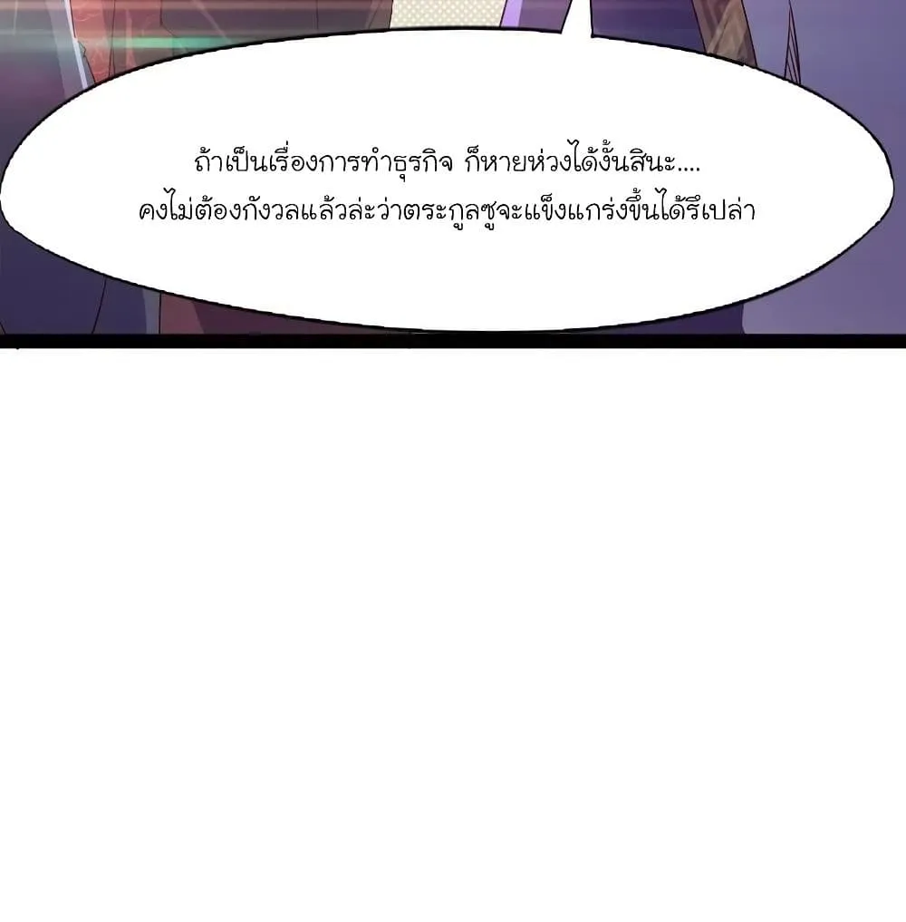 Path of the Sword - หน้า 63