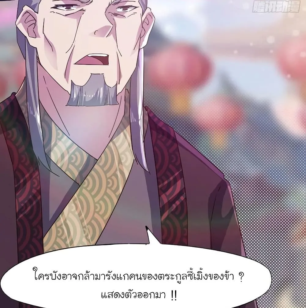 Path of the Sword - หน้า 112