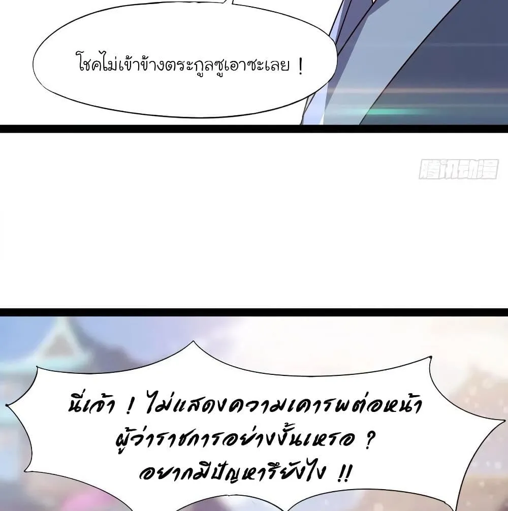 Path of the Sword - หน้า 115