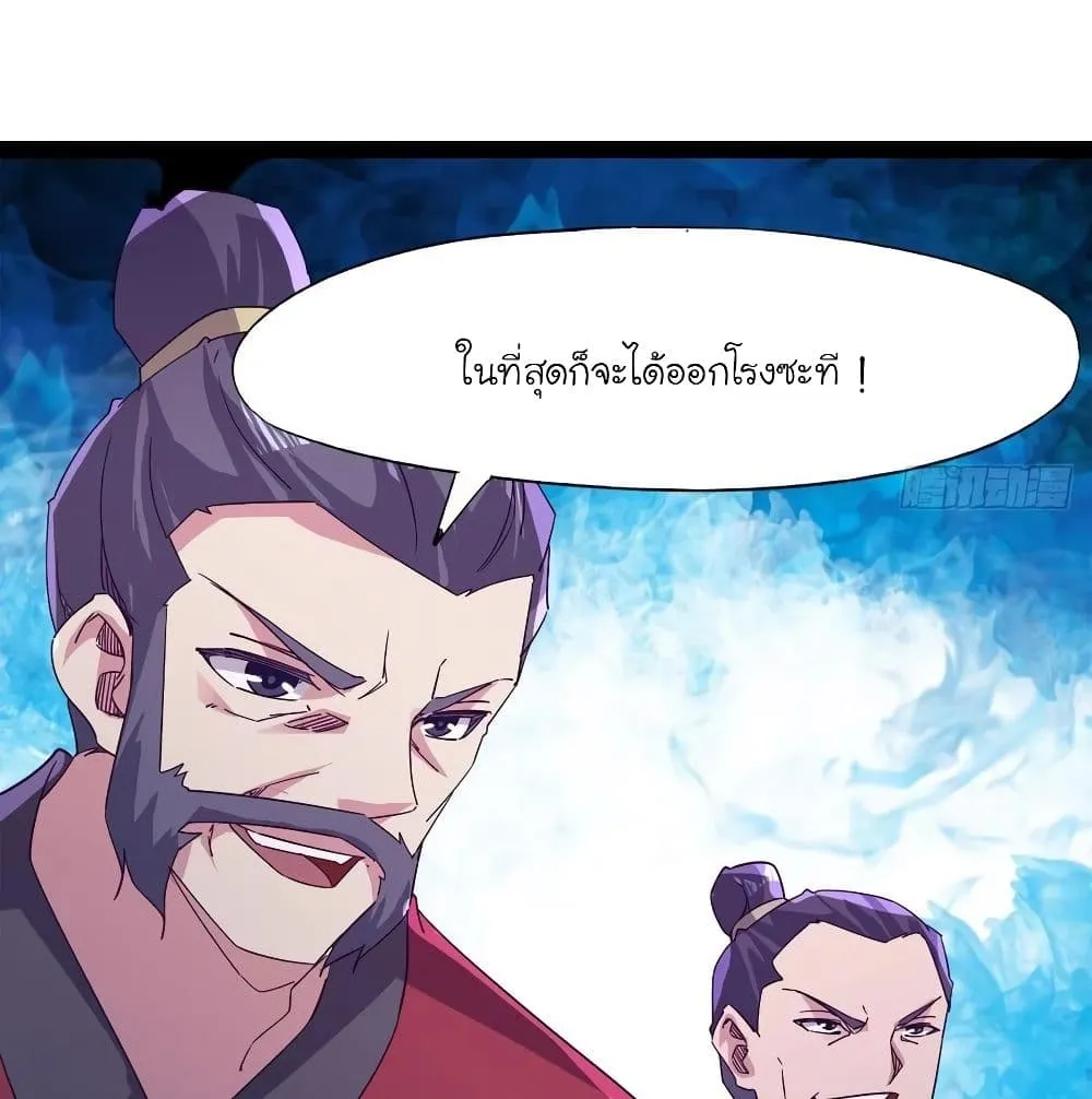 Path of the Sword - หน้า 17