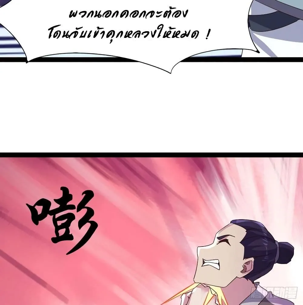 Path of the Sword - หน้า 22