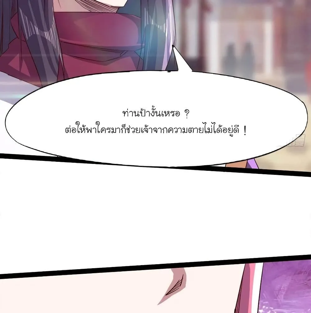 Path of the Sword - หน้า 39