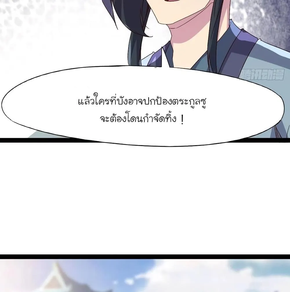 Path of the Sword - หน้า 4