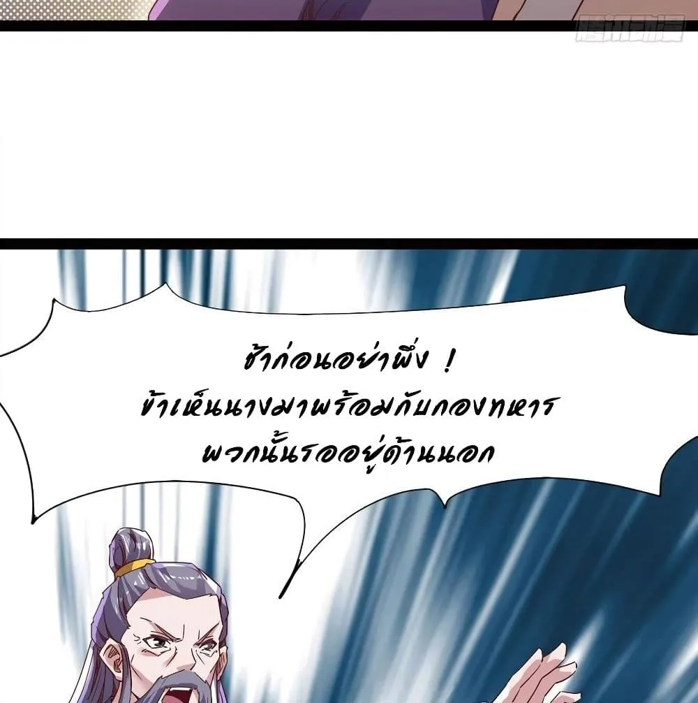 Path of the Sword - หน้า 46