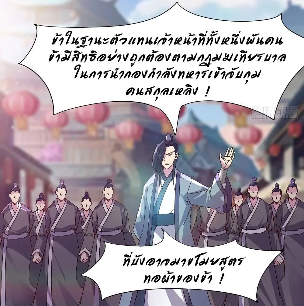 Path of the Sword - หน้า 5