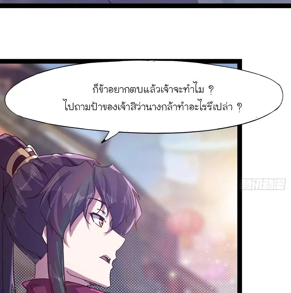 Path of the Sword - หน้า 63