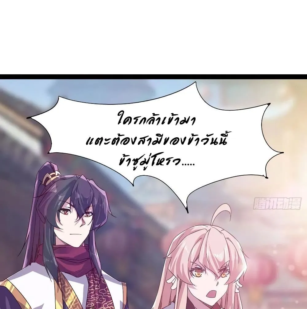 Path of the Sword - หน้า 8