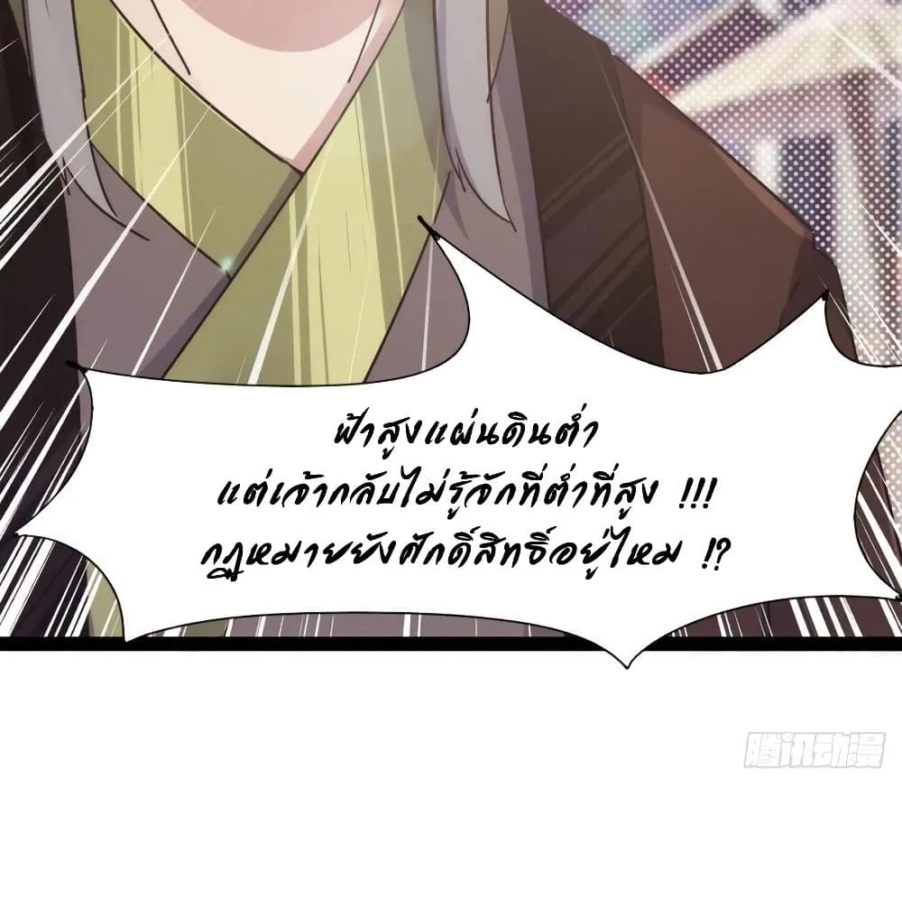 Path of the Sword - หน้า 10