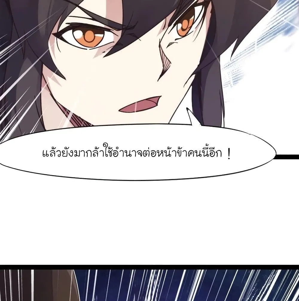 Path of the Sword - หน้า 12